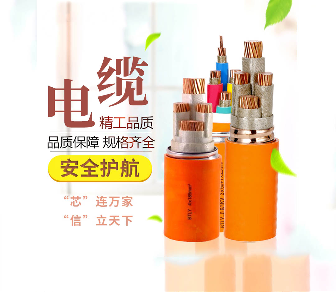 贵州宏亮电缆有限公司【官网】